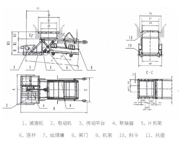 GMW（K）型往復給煤機產(chǎn)品結(jié)構-河南振江機械